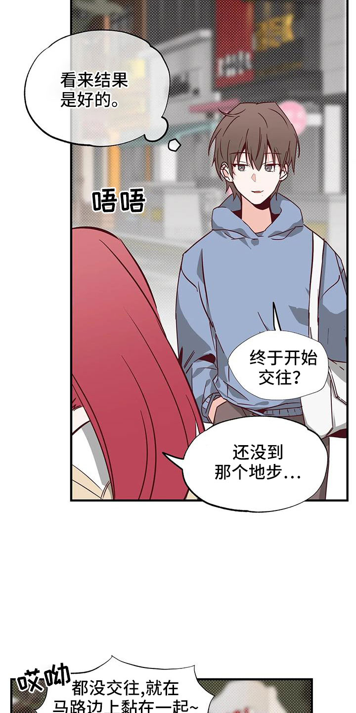 《你可别乱来啊》第45章有点空虚 第4页