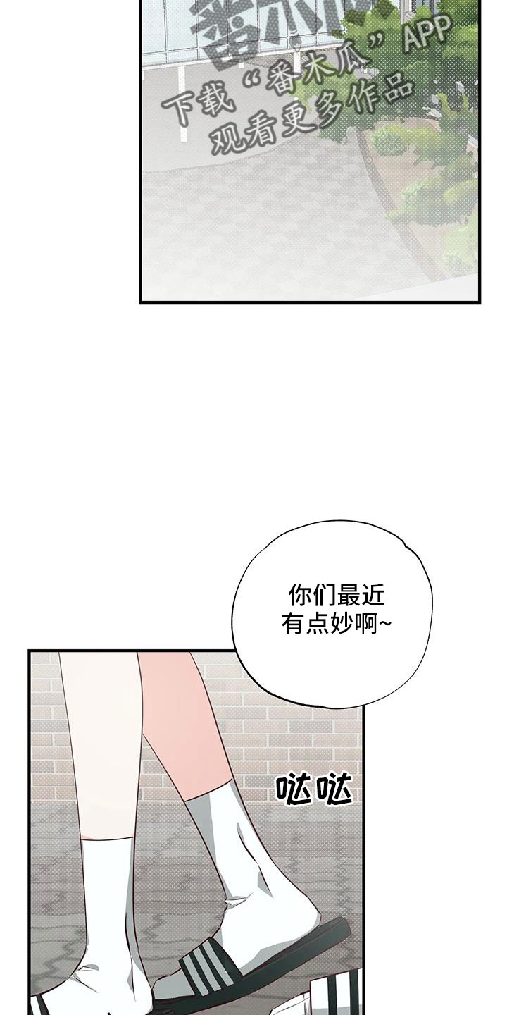《你可别乱来啊》第45章有点空虚 第7页