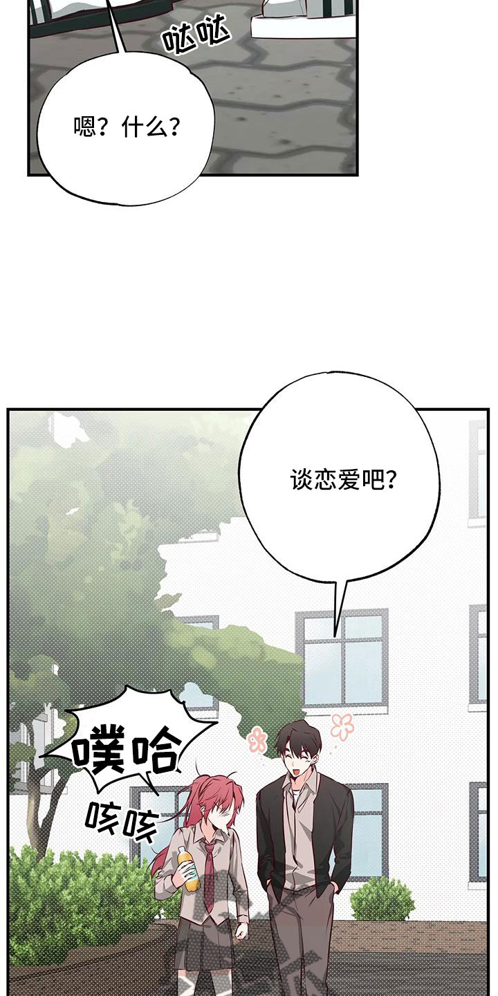《你可别乱来啊》第45章有点空虚 第8页
