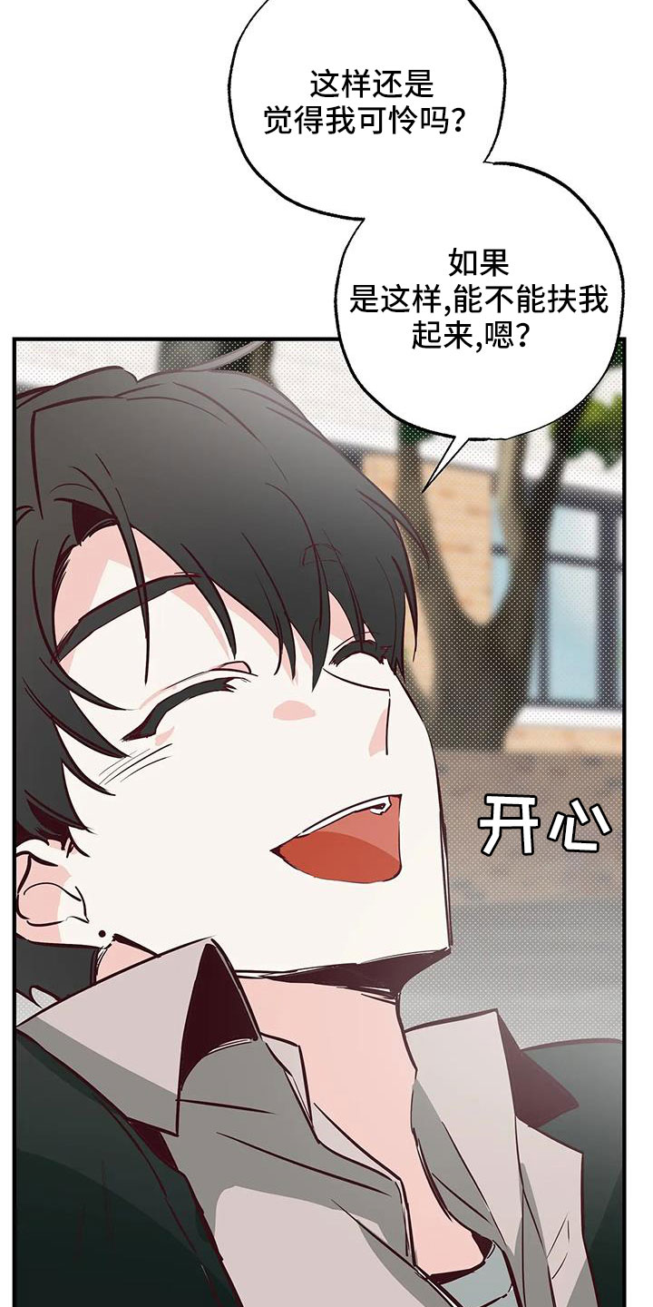 《你可别乱来啊》第46章正在恋爱 第11页