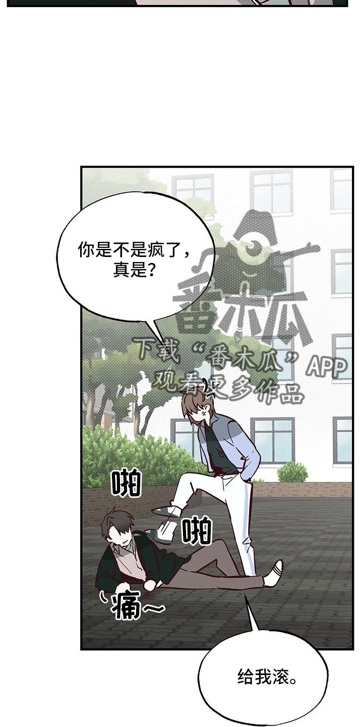 《你可别乱来啊》第46章正在恋爱 第12页