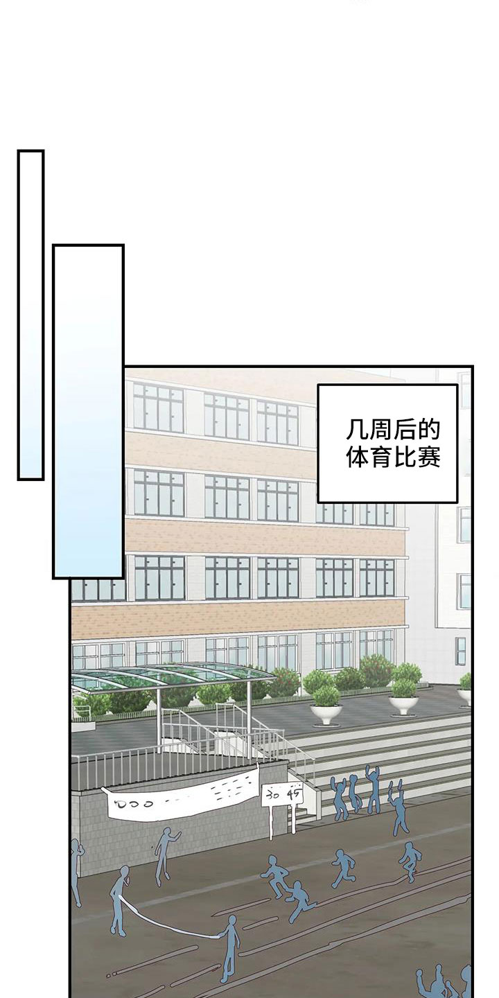 《你可别乱来啊》第46章正在恋爱 第13页