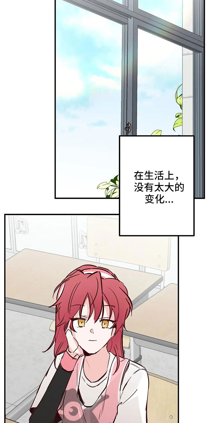 《你可别乱来啊》第46章正在恋爱 第25页