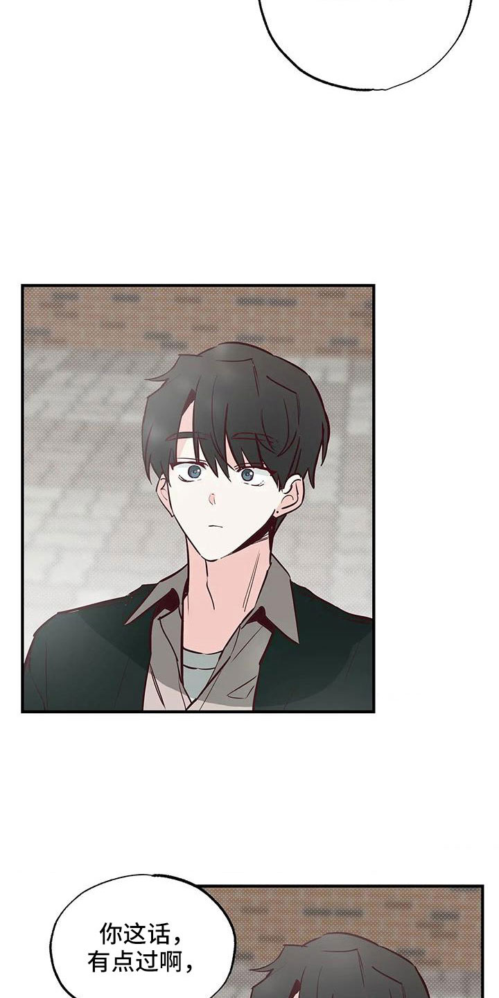 《你可别乱来啊》第46章正在恋爱 第2页