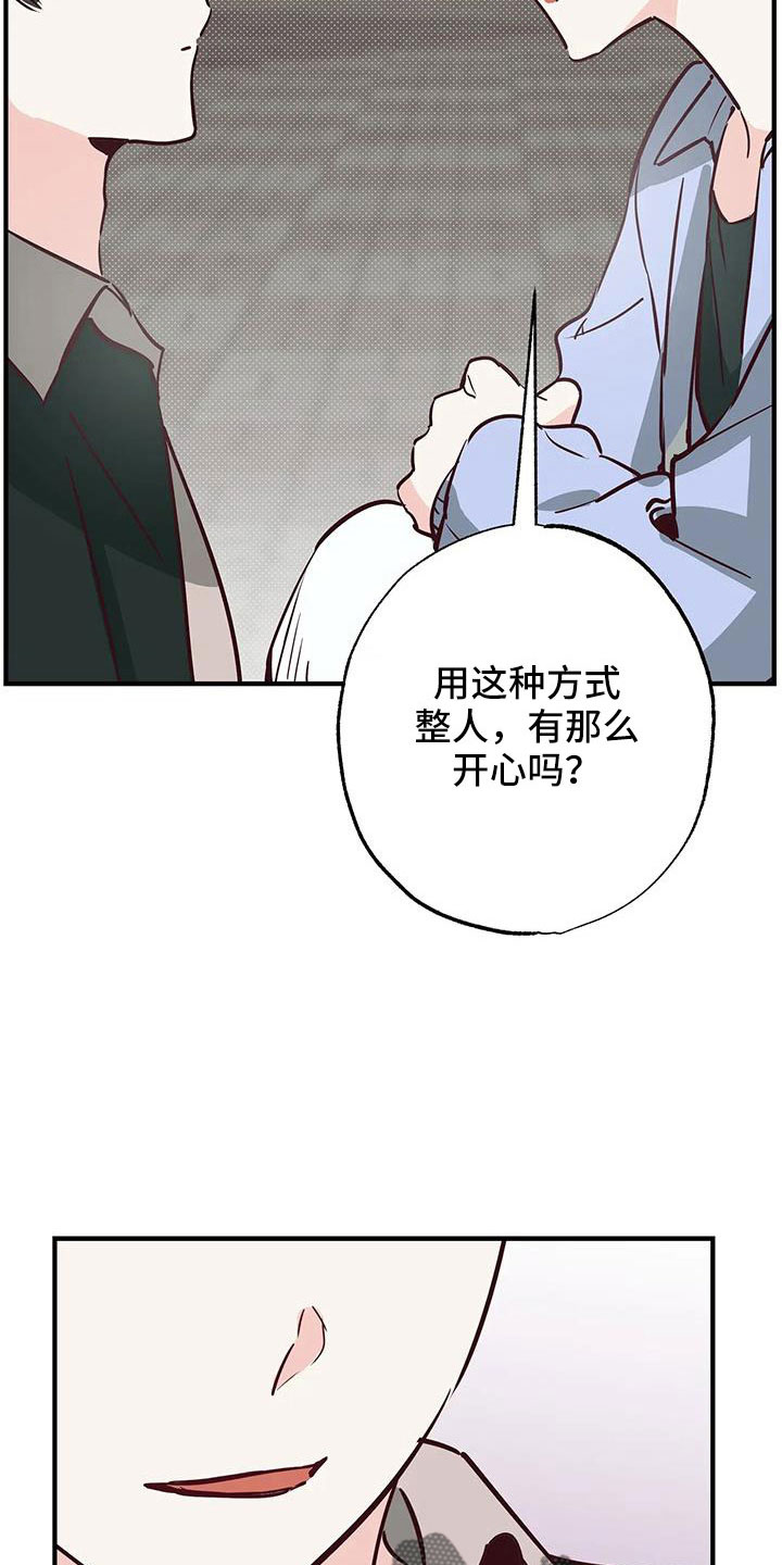 《你可别乱来啊》第46章正在恋爱 第5页