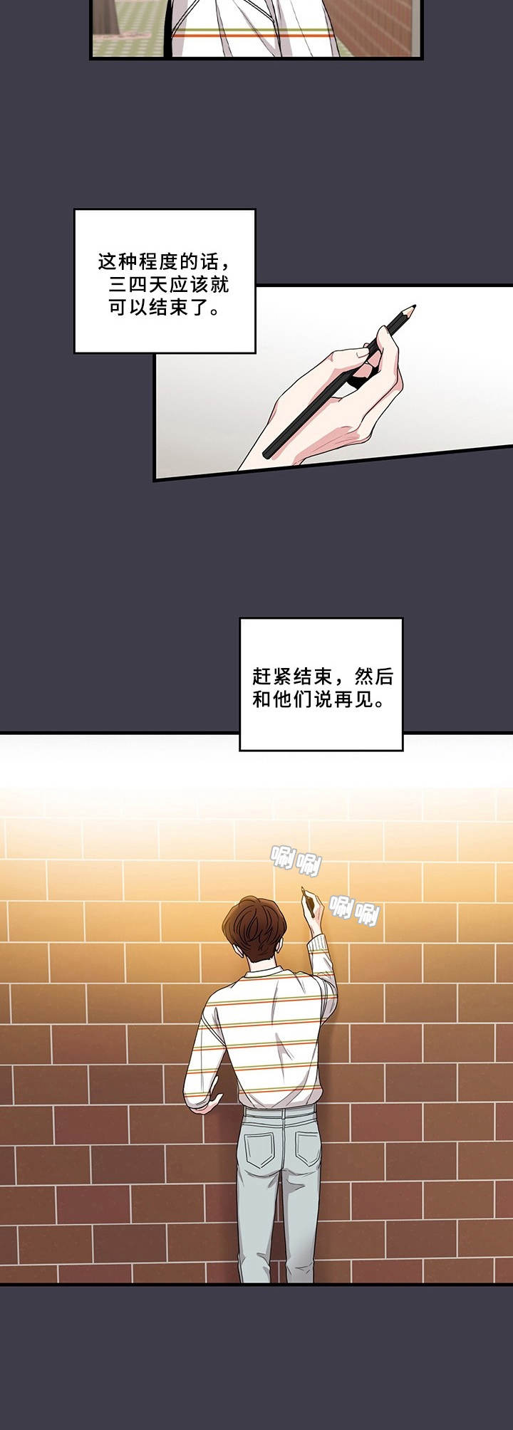 《可爱铃铛》第2章铃铛 第3页