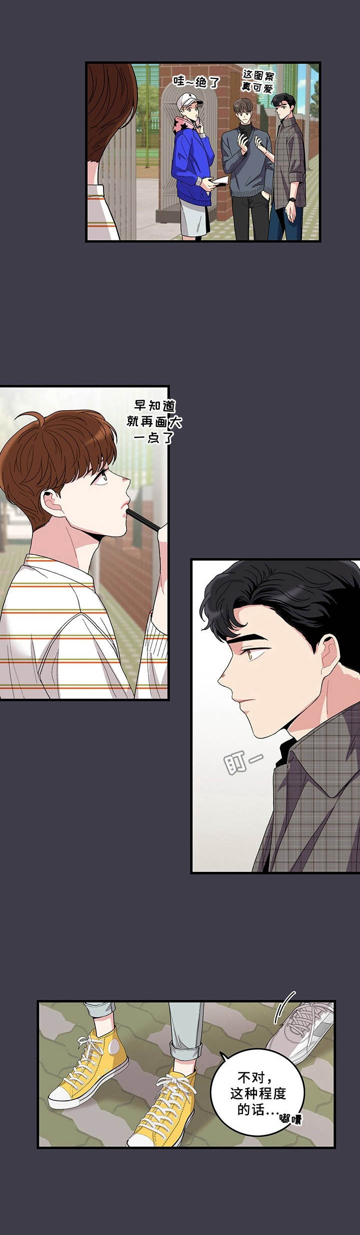 《可爱铃铛》第2章铃铛 第4页
