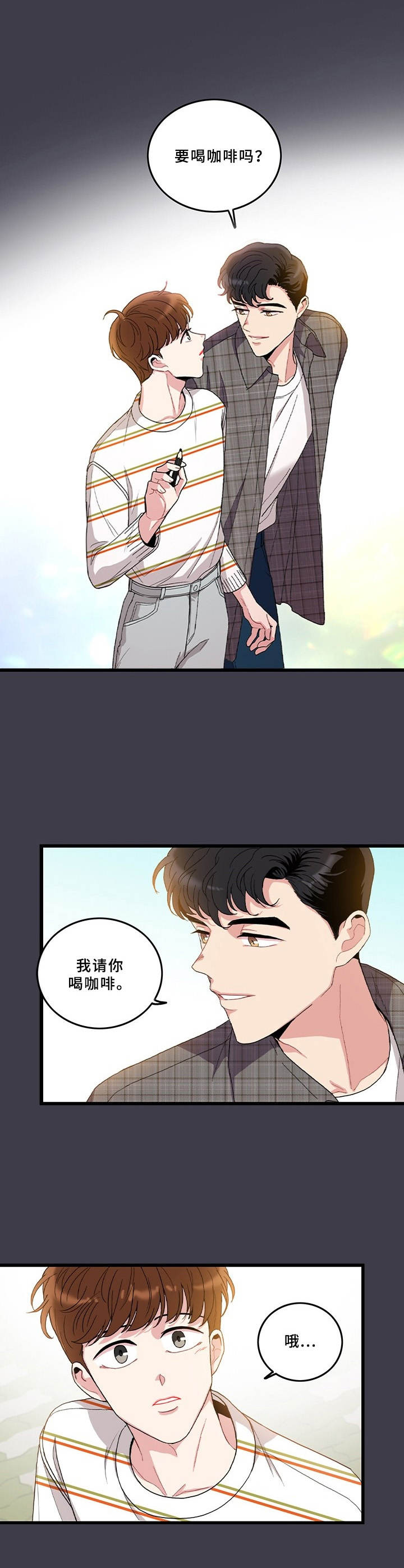 《可爱铃铛》第2章铃铛 第5页
