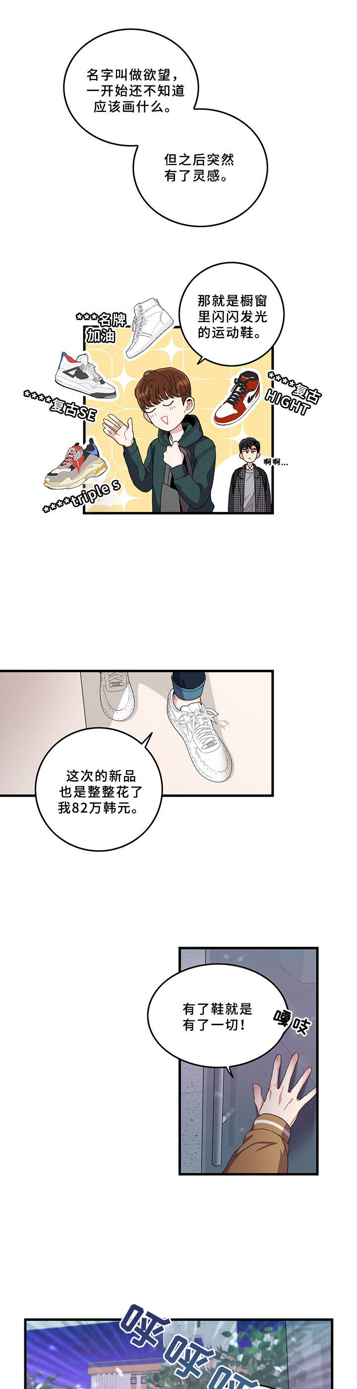 《可爱铃铛》第4章一起回家 第2页
