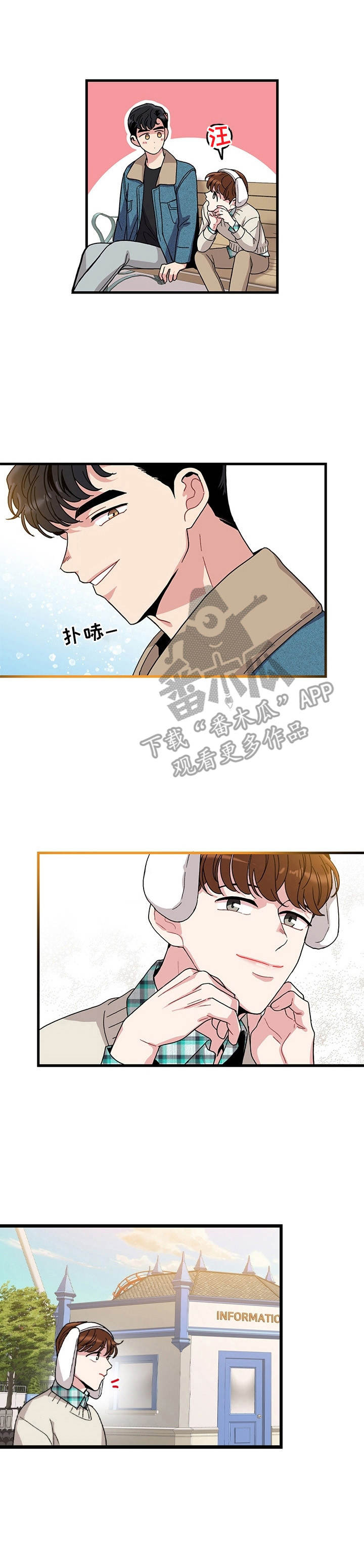 《可爱铃铛》第8章很开心 第1页