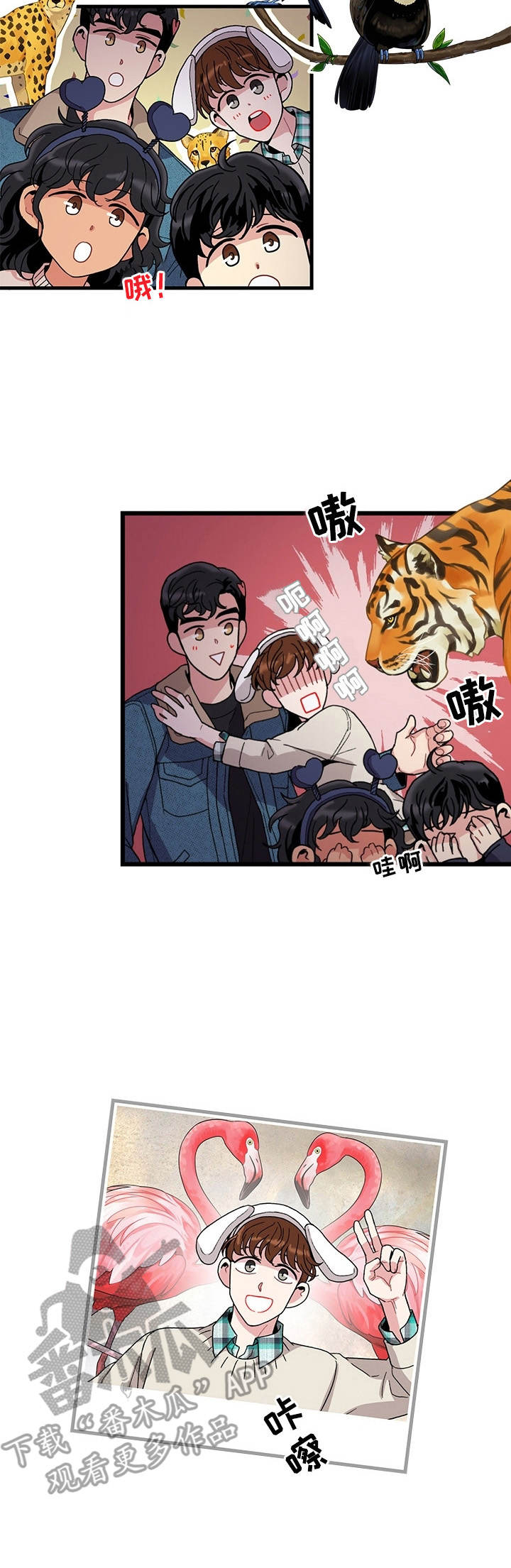 《可爱铃铛》第8章很开心 第5页