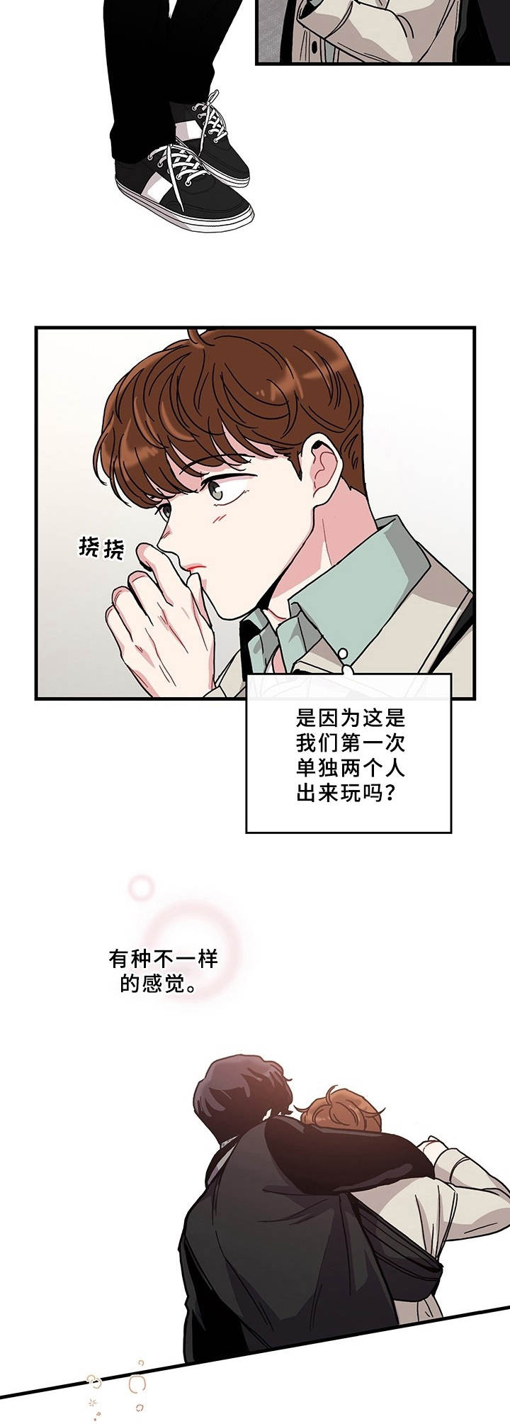 《可爱铃铛》第10章单独出来 第10页