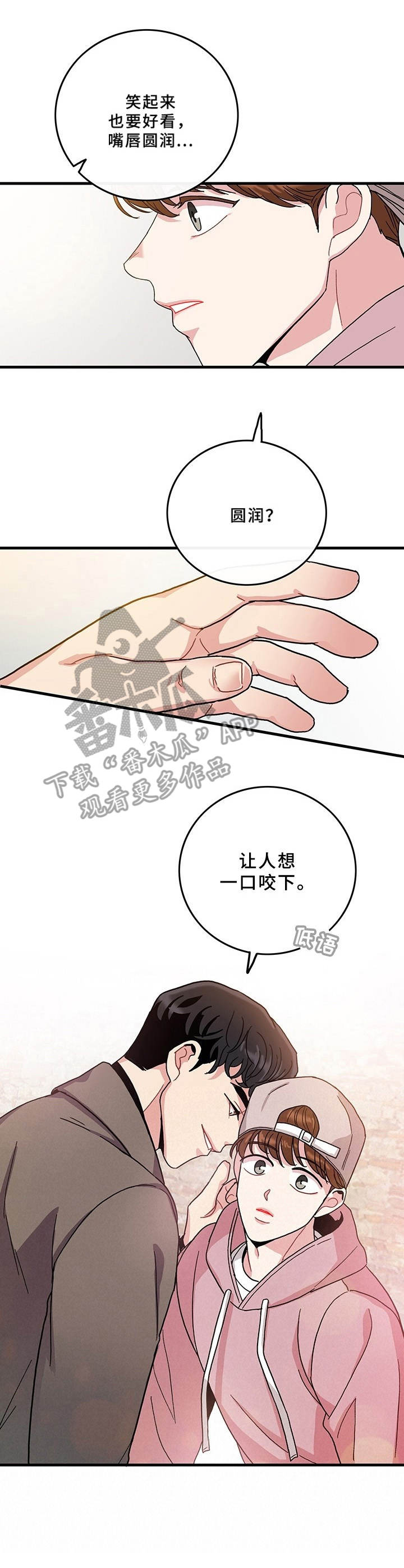 《可爱铃铛》第10章单独出来 第1页