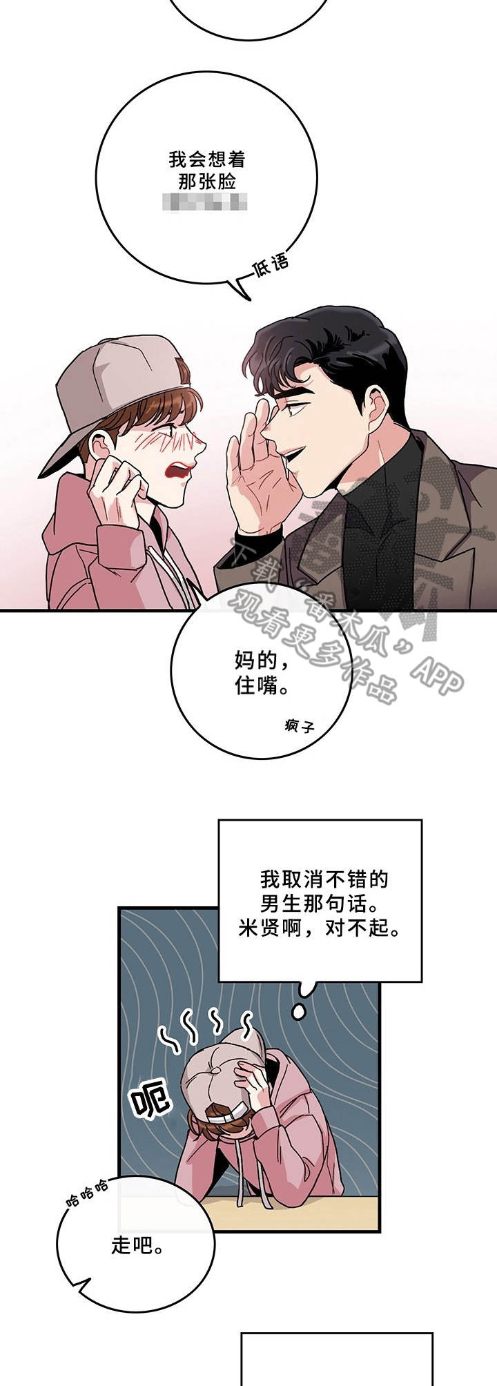 《可爱铃铛》第10章单独出来 第3页