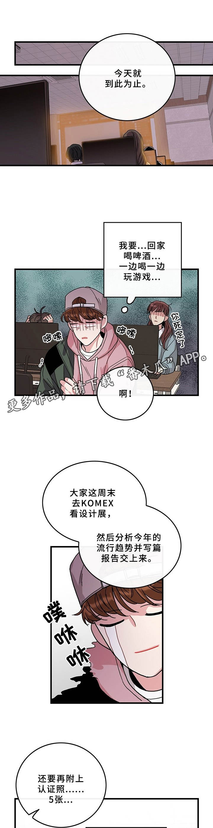 《可爱铃铛》第10章单独出来 第5页