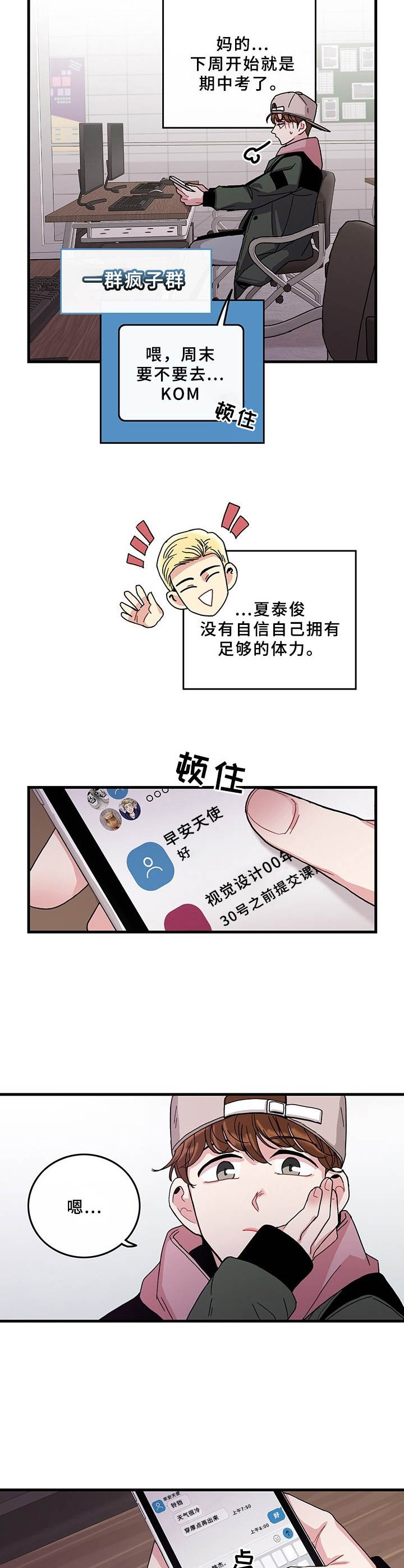 《可爱铃铛》第10章单独出来 第6页
