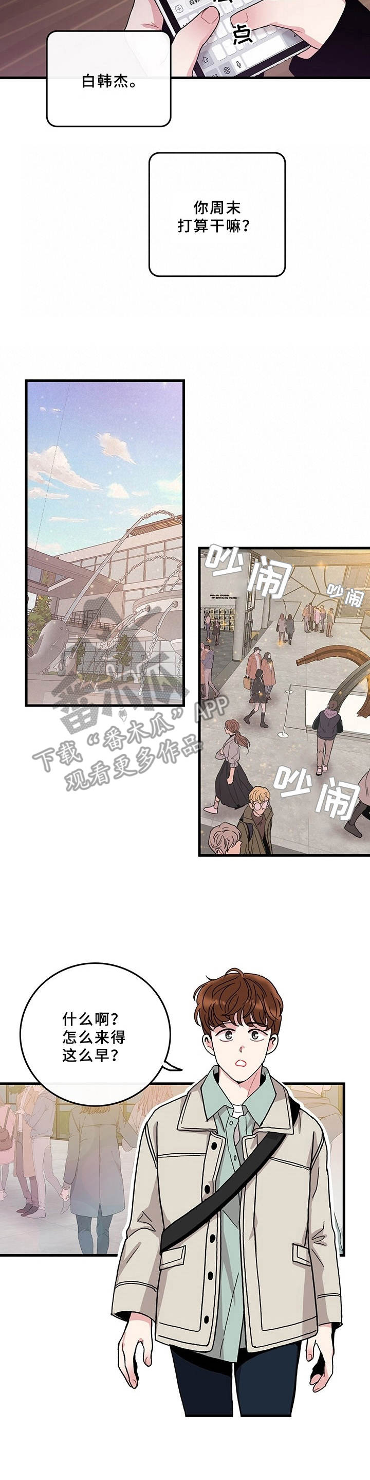 《可爱铃铛》第10章单独出来 第7页