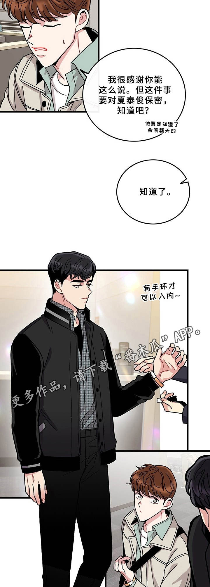 《可爱铃铛》第10章单独出来 第9页