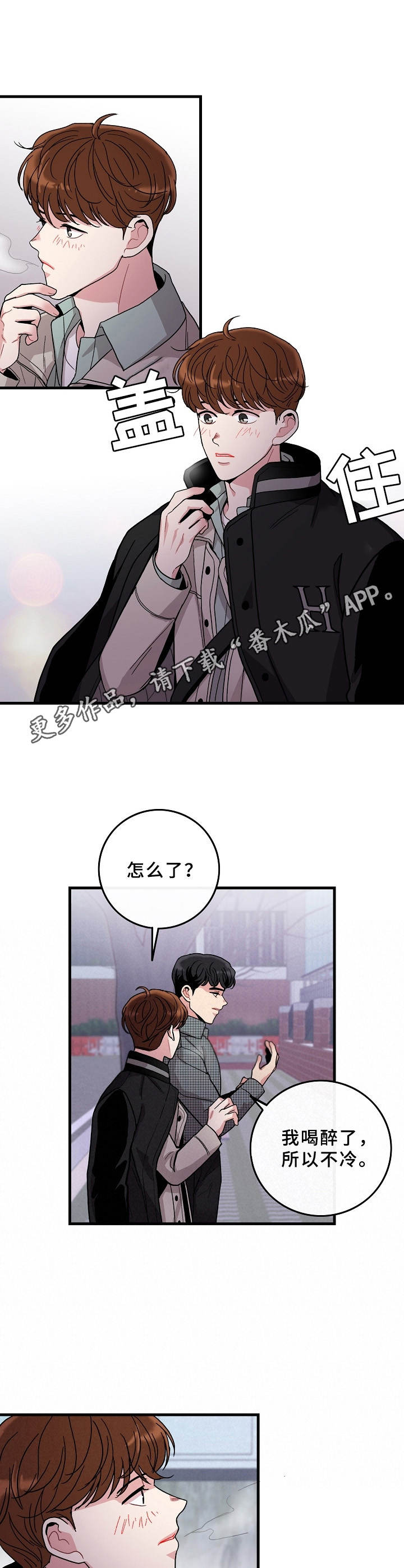 《可爱铃铛》第11章理想型 第9页
