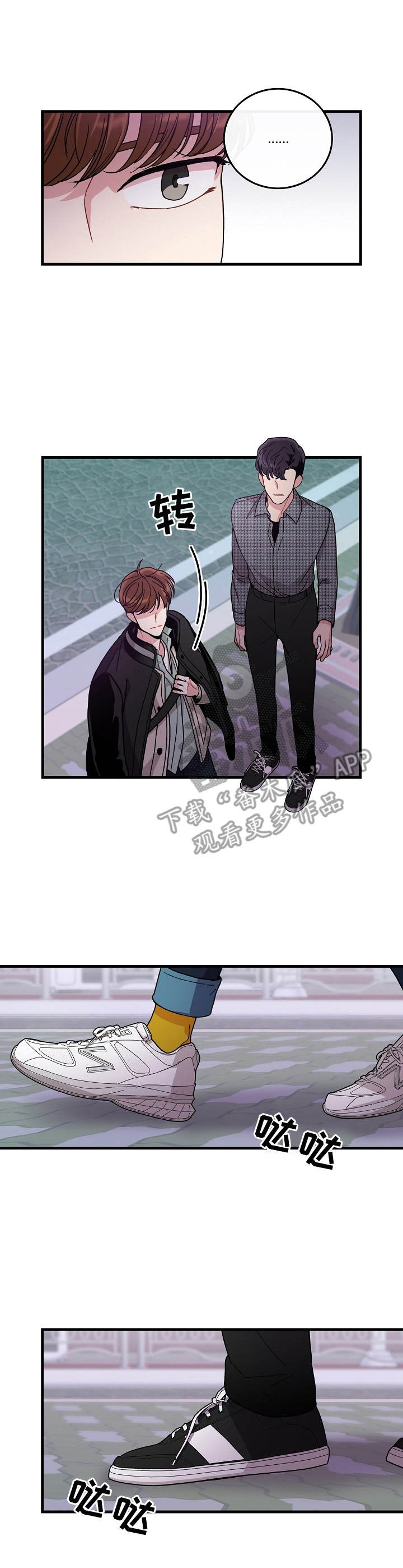 《可爱铃铛》第12章告白 第2页