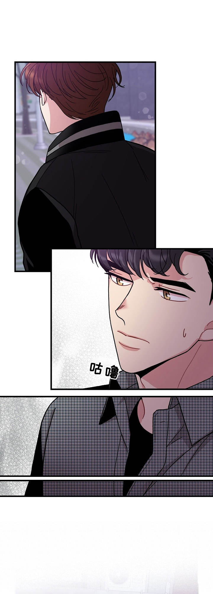 《可爱铃铛》第12章告白 第3页