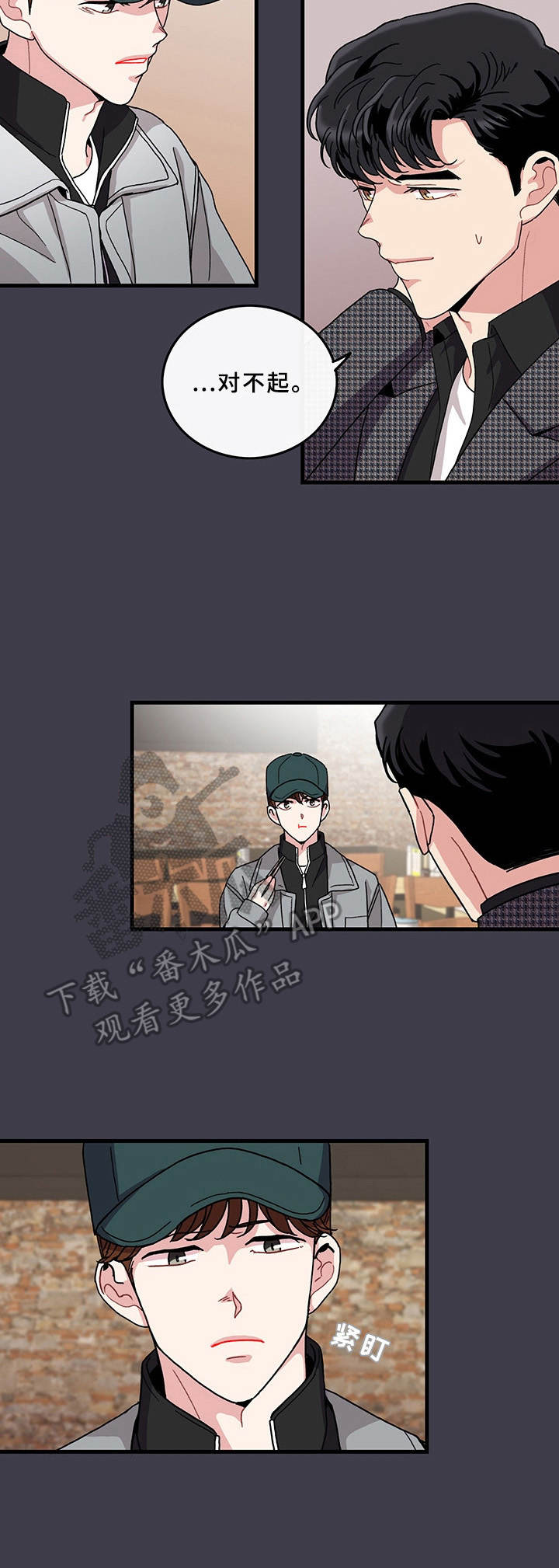 《可爱铃铛》第13章纠结 第11页