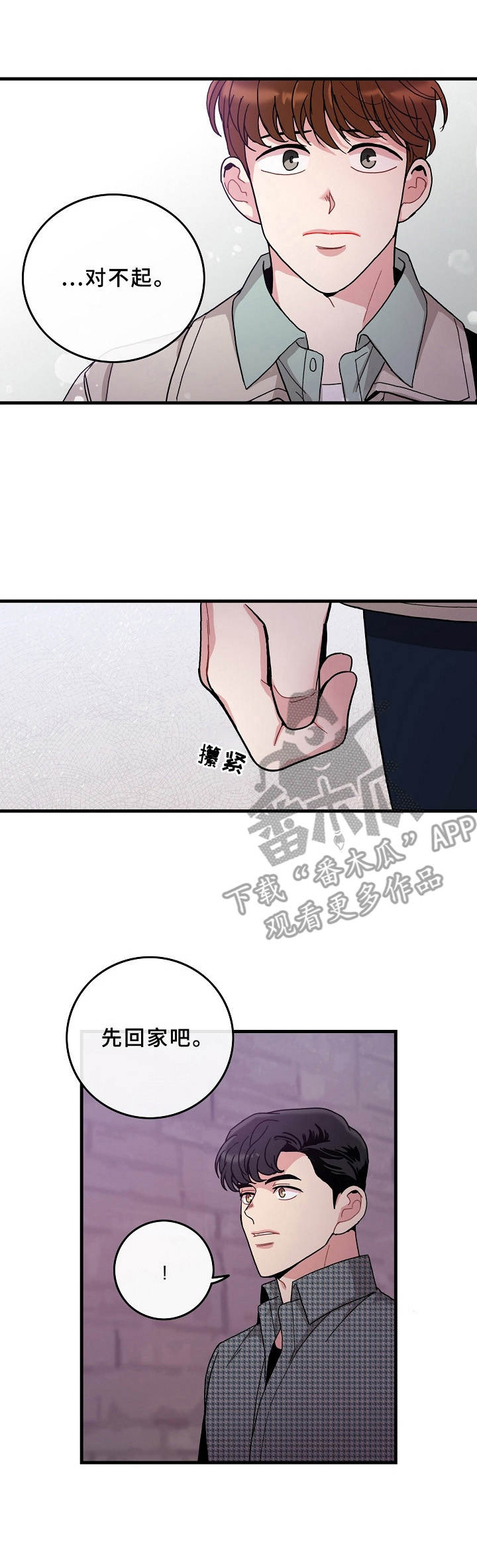 《可爱铃铛》第13章纠结 第1页
