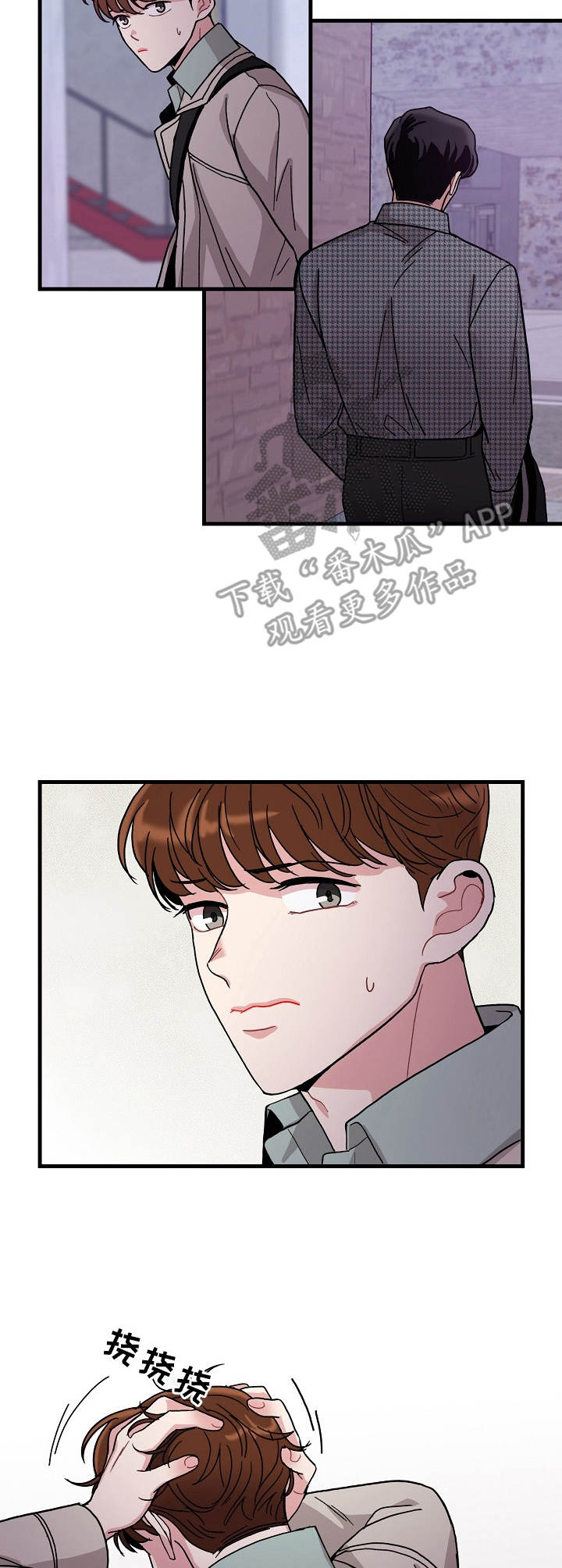 《可爱铃铛》第13章纠结 第3页