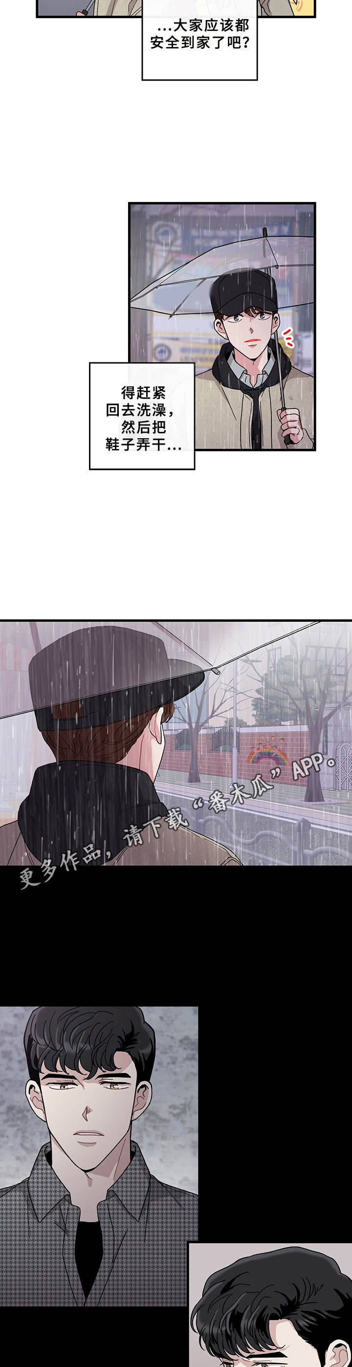 《可爱铃铛》第15章早就知道 第6页