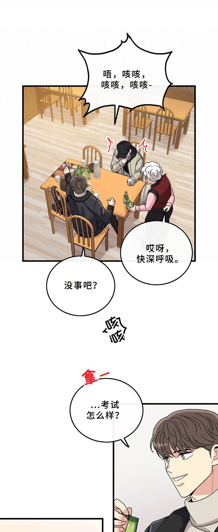 《可爱铃铛》第16章得见一面 第1页