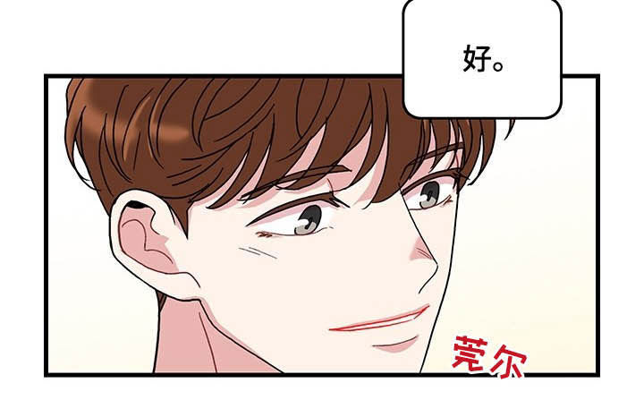 《可爱铃铛》第17章因为害怕 第5页