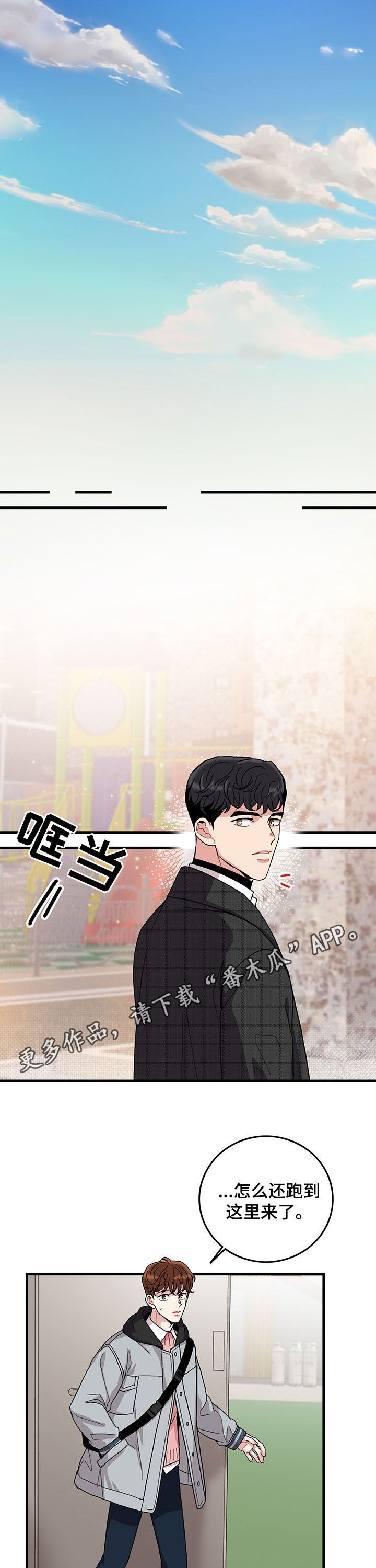 《可爱铃铛》第19章看电影 第1页
