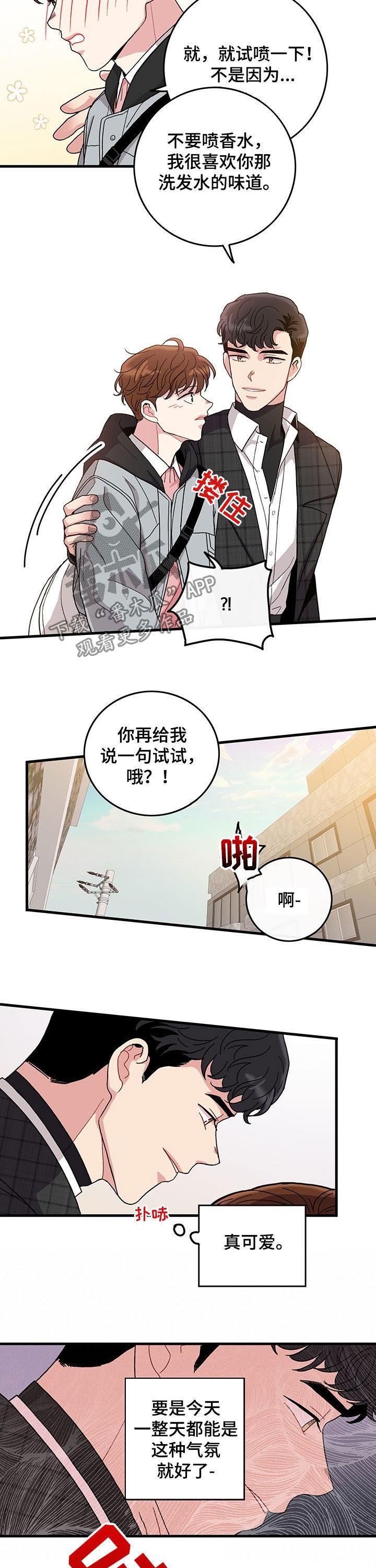 《可爱铃铛》第19章看电影 第3页