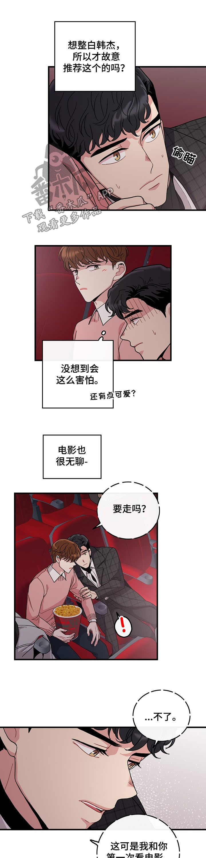《可爱铃铛》第19章看电影 第5页