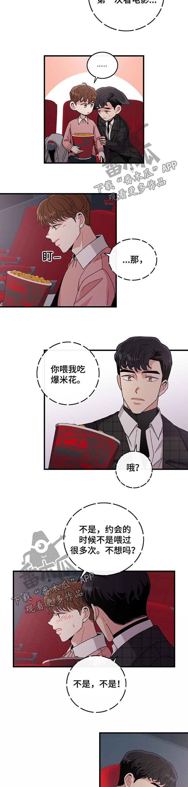 《可爱铃铛》第19章看电影 第6页