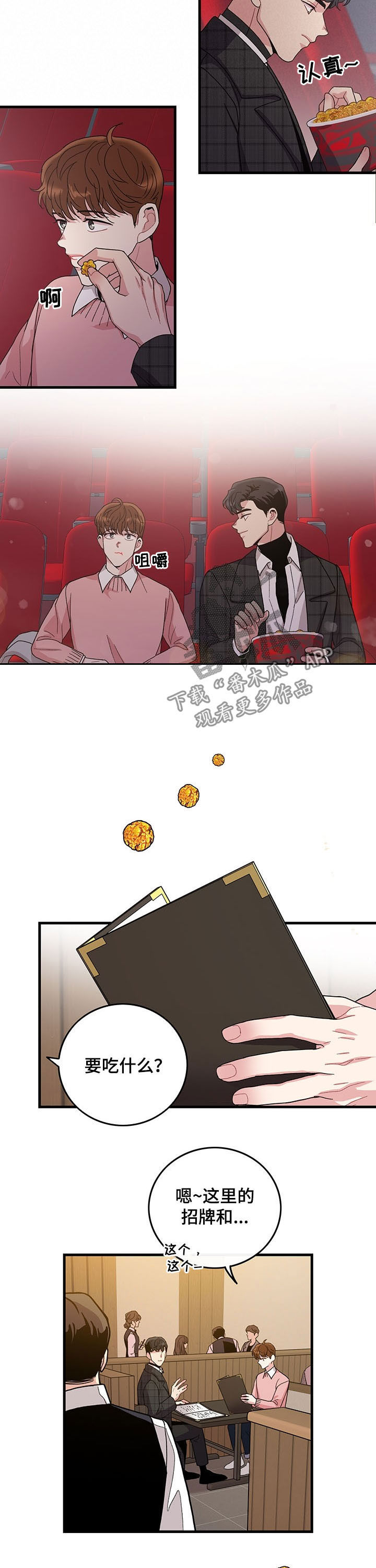 《可爱铃铛》第19章看电影 第7页