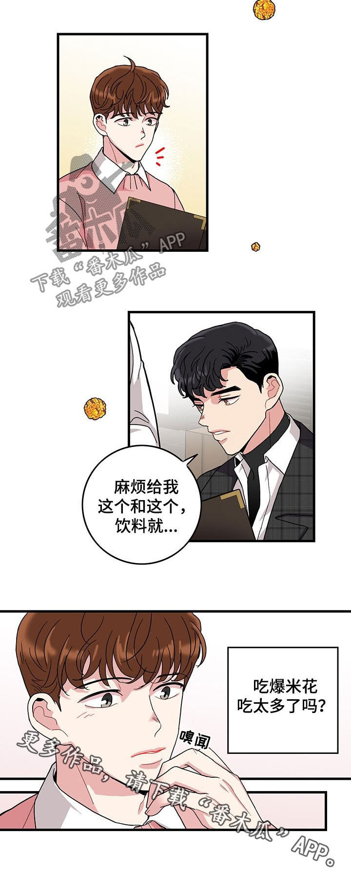 《可爱铃铛》第19章看电影 第8页