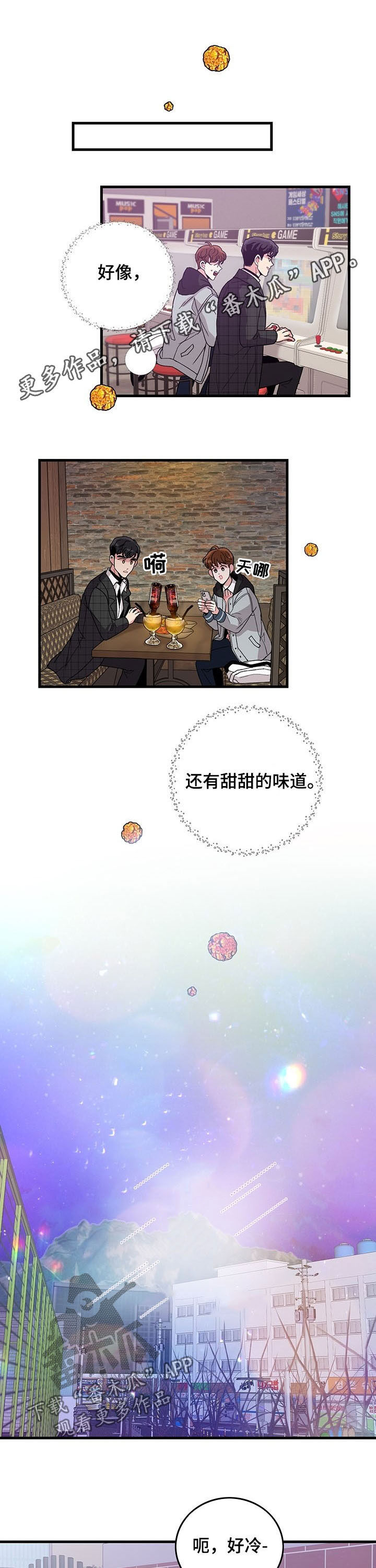 《可爱铃铛》第20章牵手 第1页