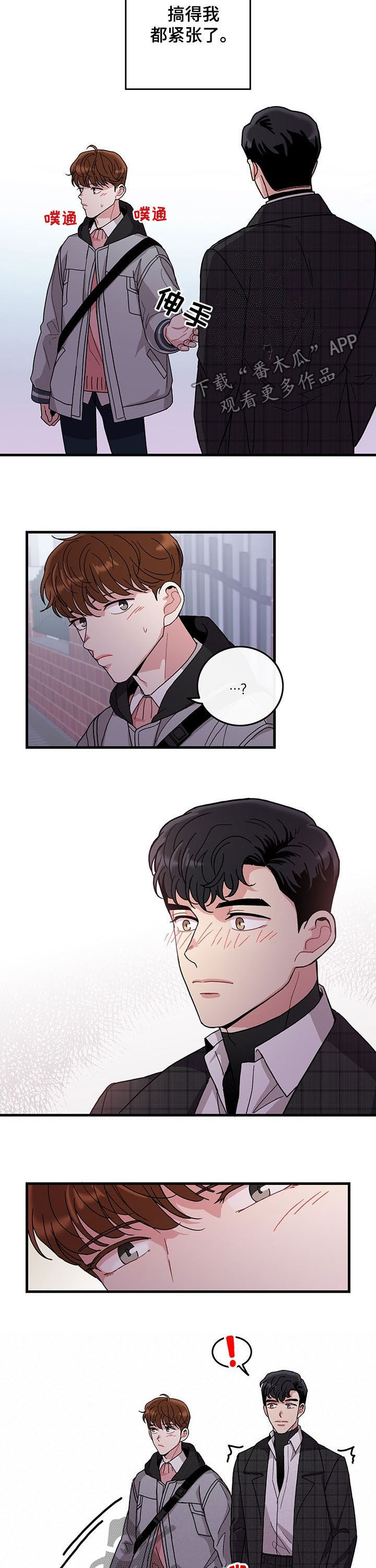 《可爱铃铛》第20章牵手 第4页