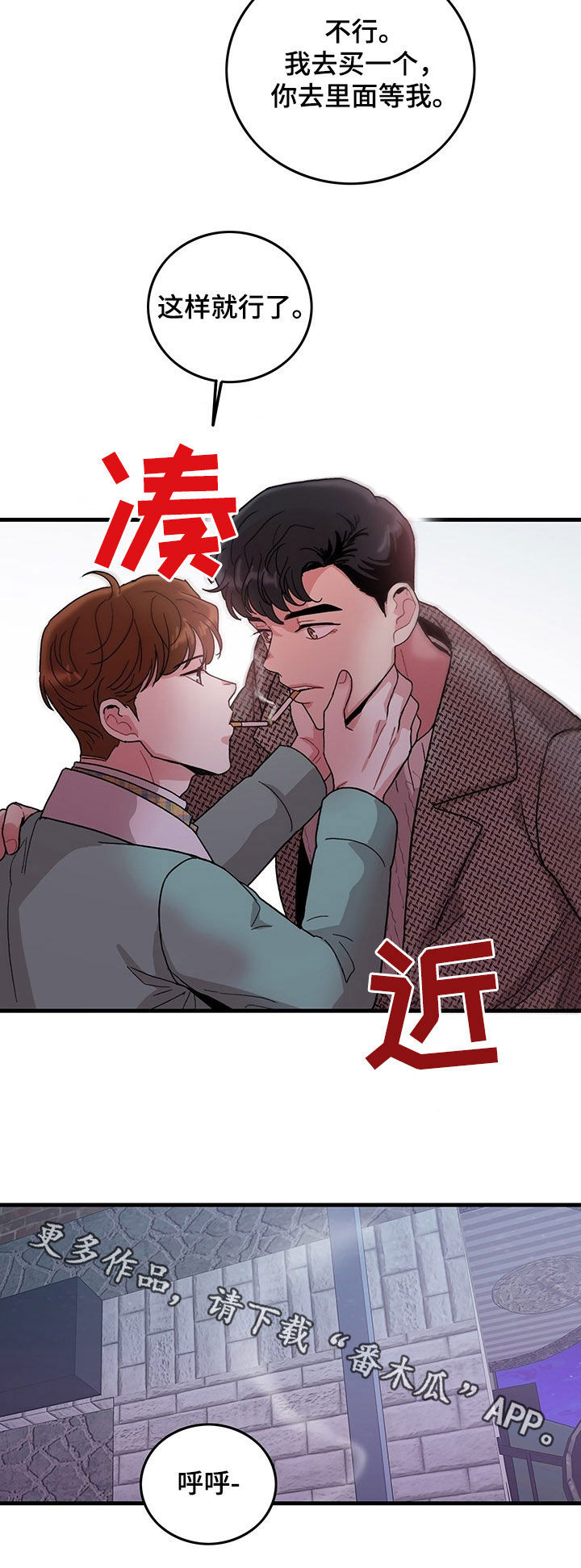 《可爱铃铛》第21章抽烟 第8页