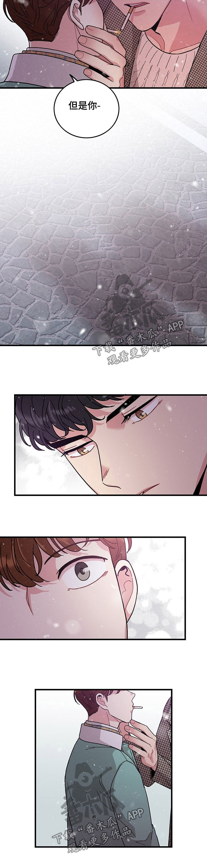 《可爱铃铛》第22章接吻 第6页