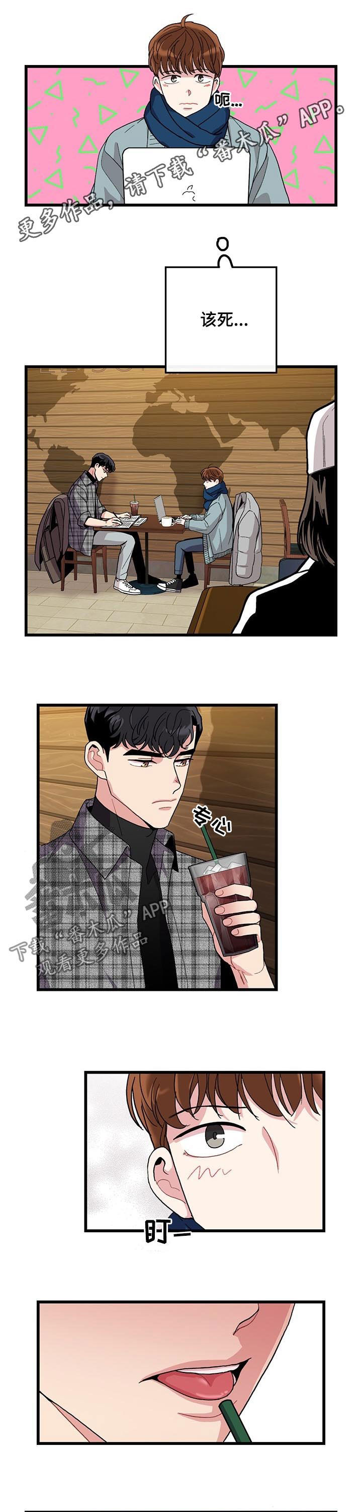《可爱铃铛》第23章要不要去我家 第1页