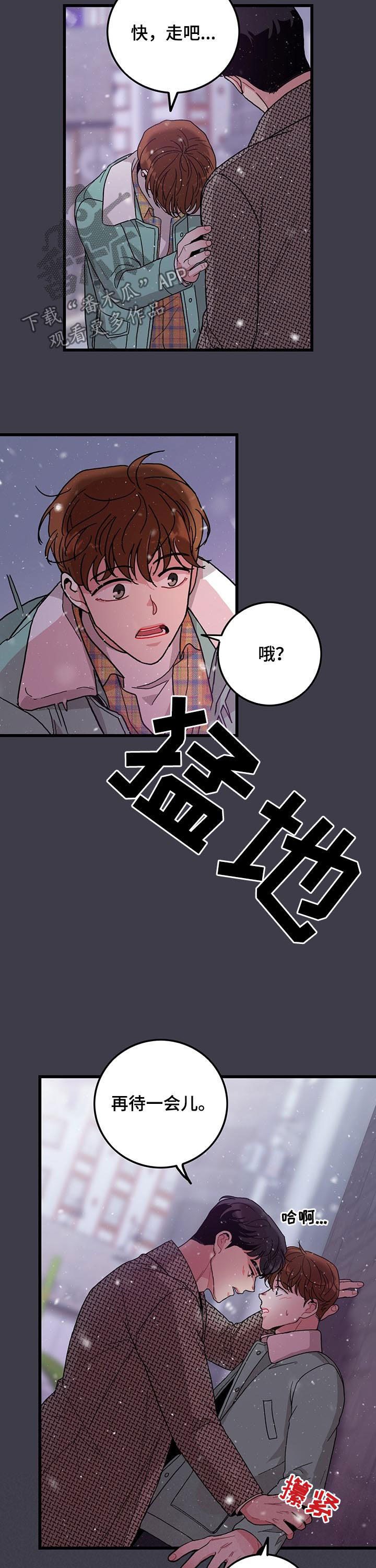 《可爱铃铛》第23章要不要去我家 第3页