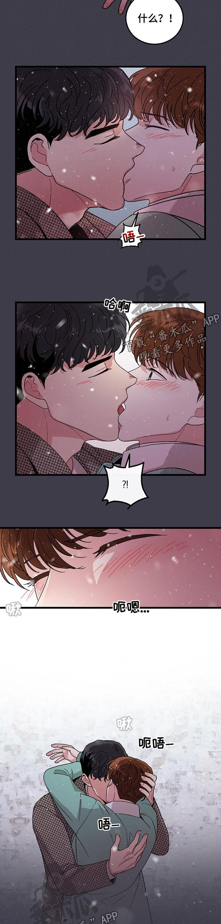 《可爱铃铛》第23章要不要去我家 第4页