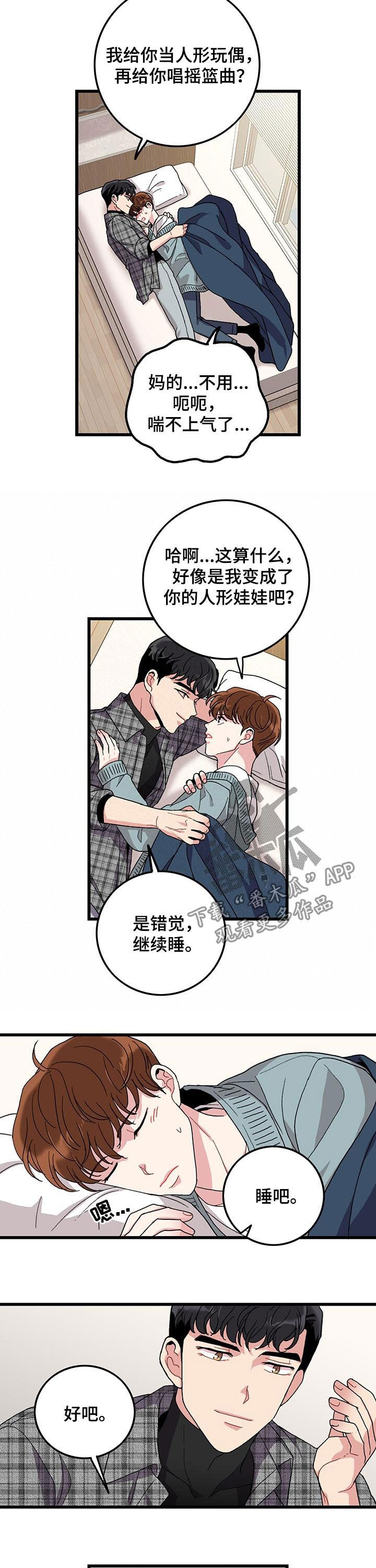 《可爱铃铛》第24章由来 第5页