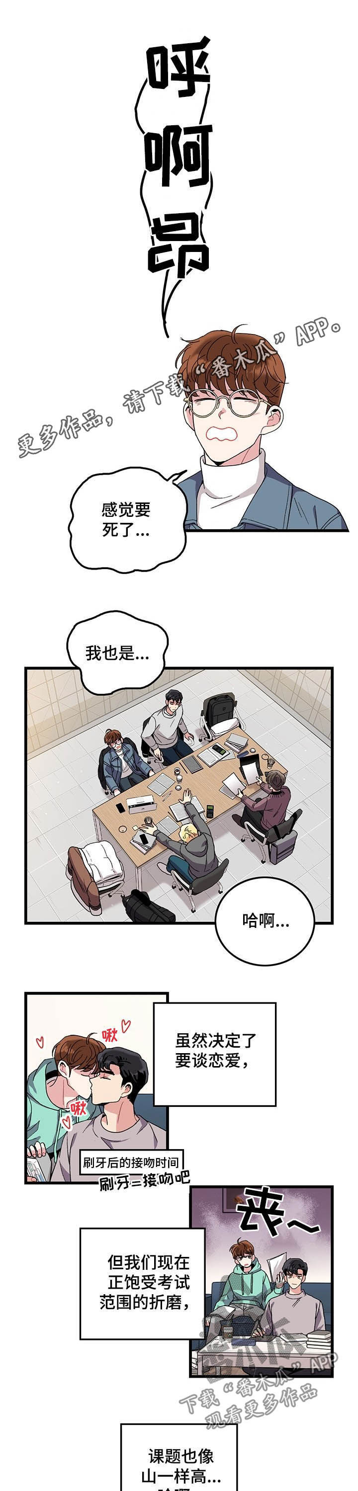 《可爱铃铛》第25章交往了 第1页