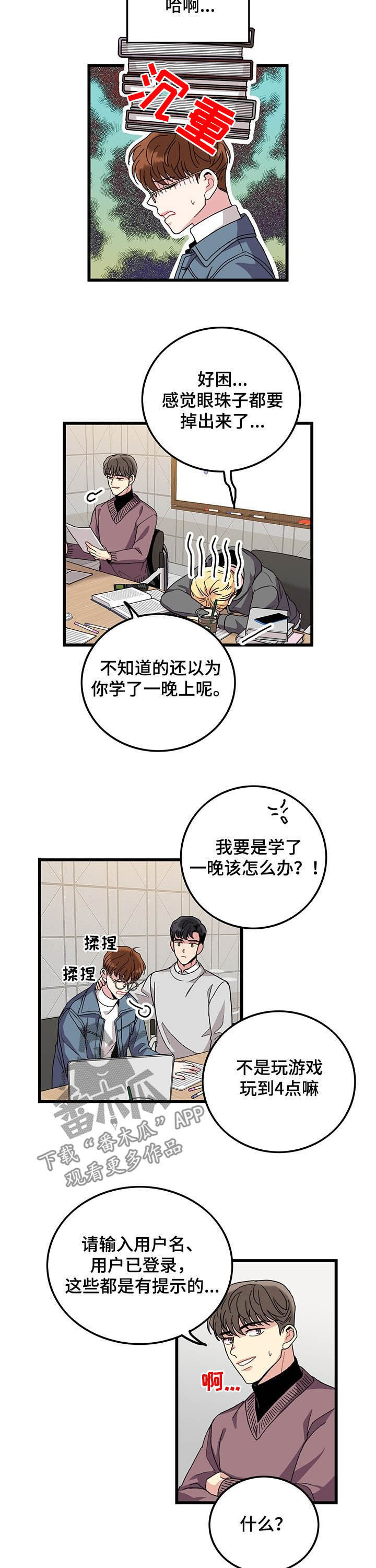 《可爱铃铛》第25章交往了 第2页