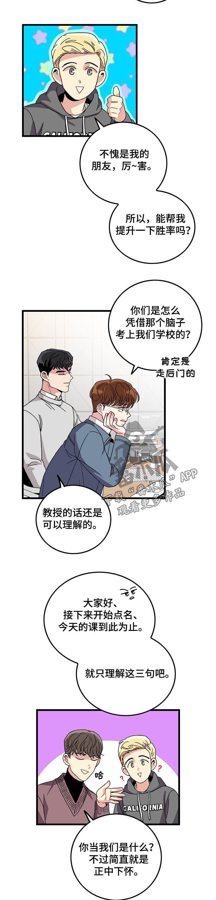 《可爱铃铛》第25章交往了 第3页