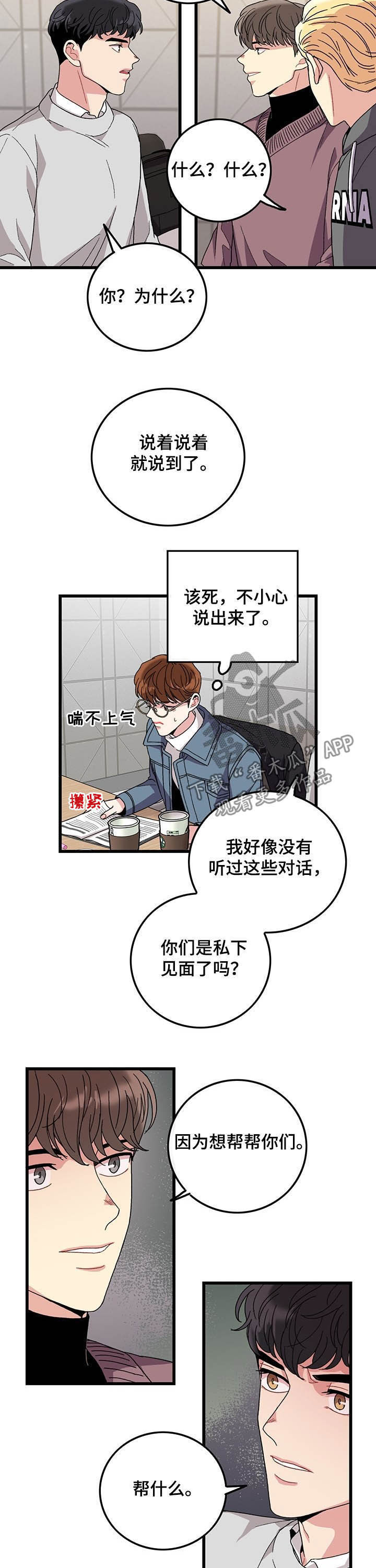 《可爱铃铛》第25章交往了 第5页