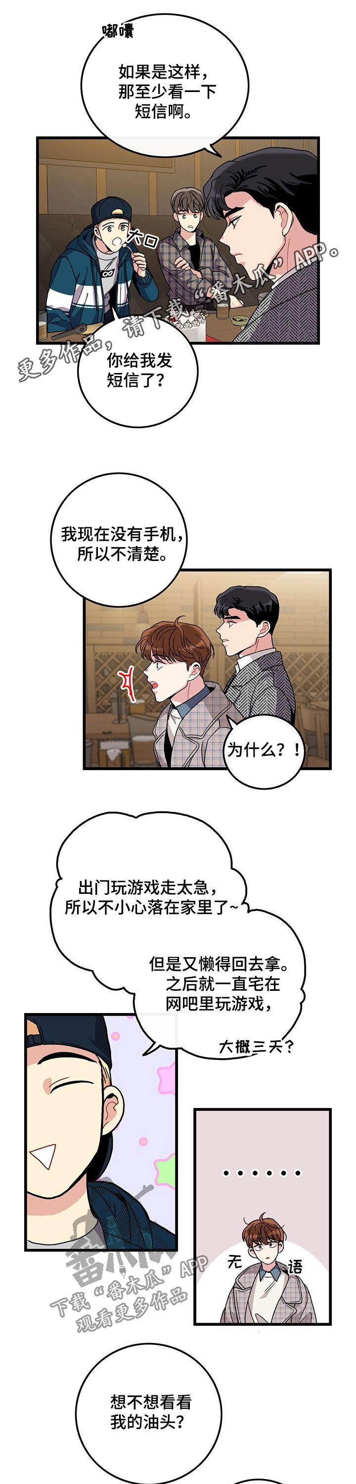 《可爱铃铛》第30章学习过了 第1页